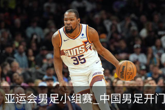 亚运会男足小组赛 中国男足开门红